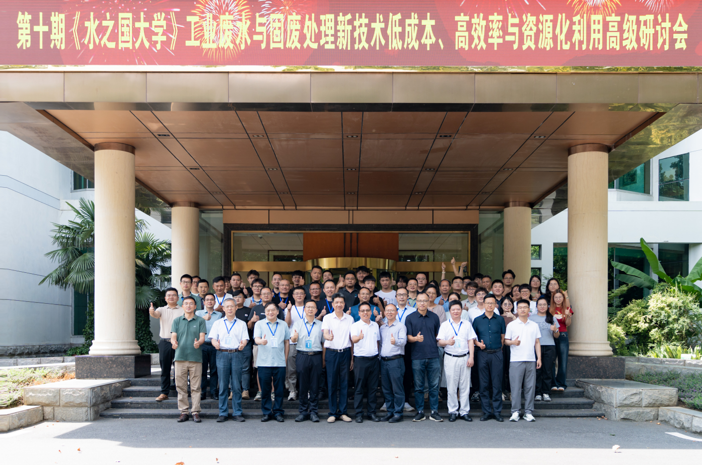 第十期《J9集团国际站娱乐大学》