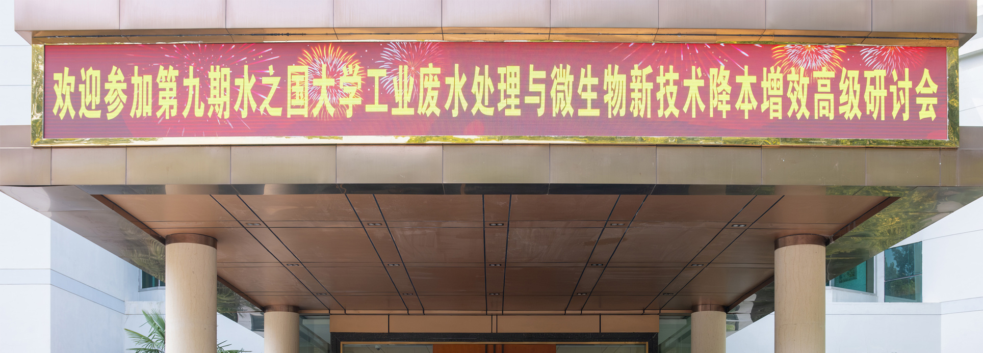 J9集团国际站娱乐大学