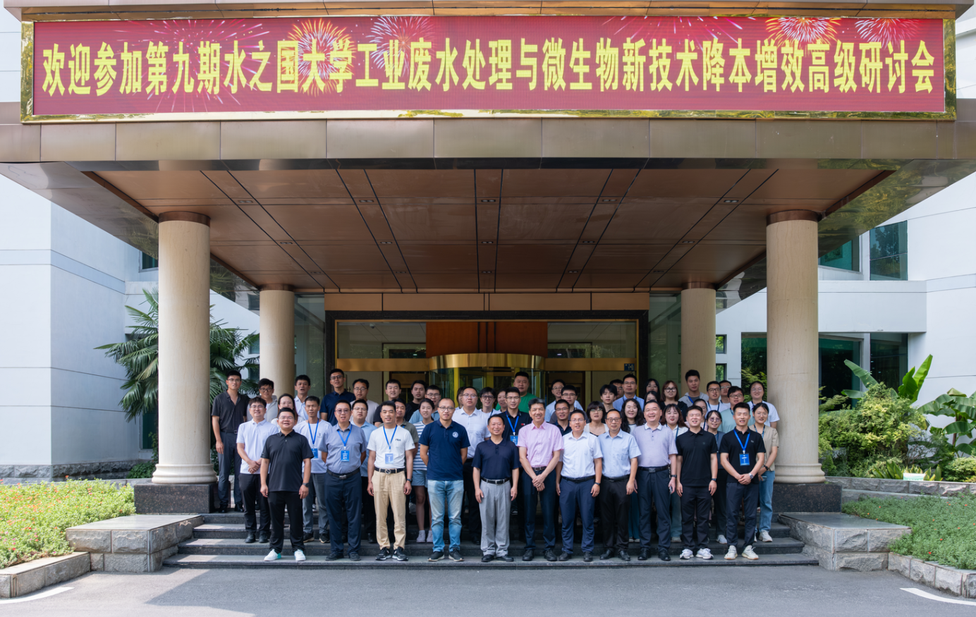 第九期《J9集团国际站娱乐大学》
